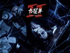 -棂笼·深度沉浸密室(武汉旗舰店)