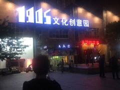 -光阴的故事音乐酒吧(1905店)