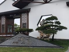 -沈厅酒家(周庄店)