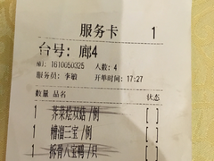 账单-绿波廊(豫园店)