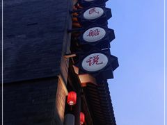 -渔民船说·北塘海鲜·天津菜·海肠捞饭(北塘古镇店)