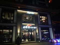门面-必胜客(花舞大唐博物馆店)