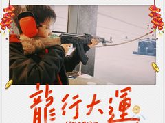 -真枪会射击俱乐部(河西中央公园店)