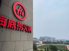 -海底捞火锅(九霄梦天地店)