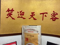 -天下客饭店(中山路店)
