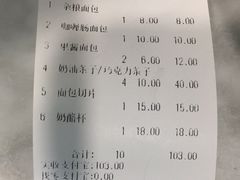 -新侨三宝乐面包店(崇文门店)