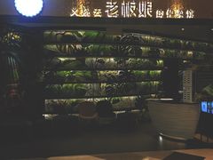 -浩海火燒雲傣家菜(静安芮欧店)