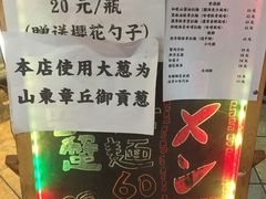 -老龙亭拉面店