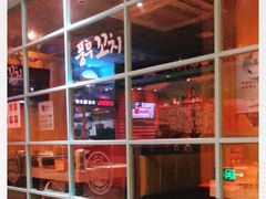 -丰茂烤串(金源店)