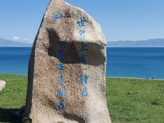 -赛里木湖风景名胜区