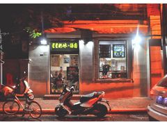 门面-星星奶冰·汤圆刨冰(甘肃路店)