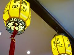大堂-邵子牙·中华老字号(定安路店)