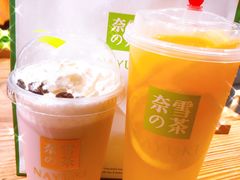 -奈雪的茶(花园道店)