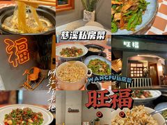 -旺福(晶都苑店)