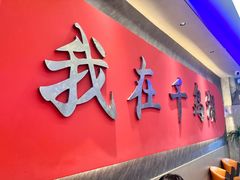 -水边人家·鱼宴餐厅·淳鱼馆(千岛湖店)