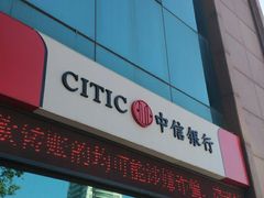 -中信银行(上海北蔡支行)