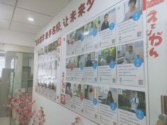 -樱花国际日语(仓山万达中心)