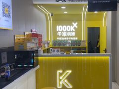 -千米手机电脑维修回收(丰庄茶城店)