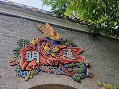 -梁园