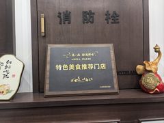 -小郭私房菜·海肠捞饭店(学士街店)