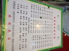 iphone_upload_pic-清芳源牛排火锅