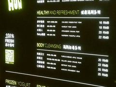 -混果汁(喜荟城店)