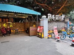 -鸡毛店·川菜(李家沱店)