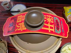 -沙胆彪炭炉牛杂煲(上海日月光广场店)