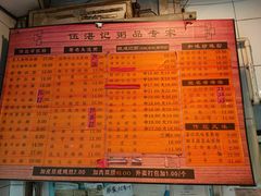 -伍湛记 · 广州老字号(龙津中路店)