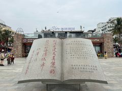 -中国第一滩