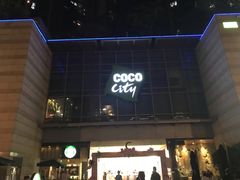 -深圳龙华星河COCO City(民治店)