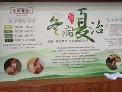 -方回春堂(拱宸桥店)