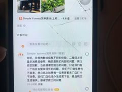 -Simple Yummy简单美味(上邦百汇城店)