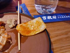 -吉秋田鲜和牛烧肉·肉档自选