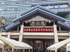 -唐山宴