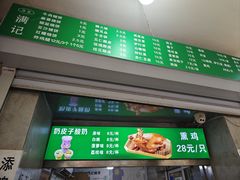 -满记烧饼(牛街东里小区一区店)