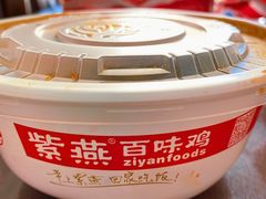 -紫燕百味鸡(兆佳巷店)