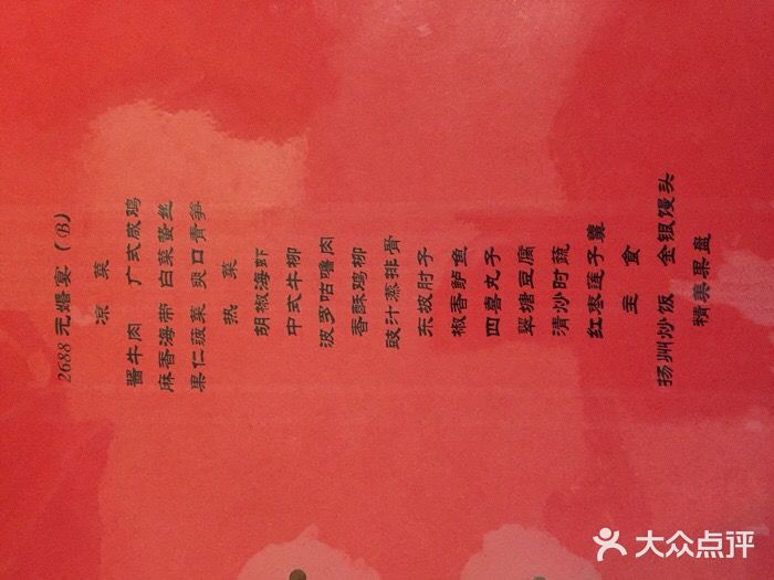 北京民族园葉子里酒店(鸟巢店)图片