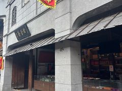 -野荸荠