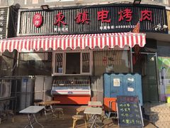 门面-东镇老火锅(长春路首店)