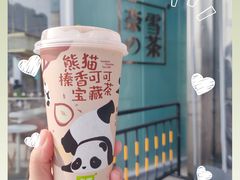 熊猫榛香可可宝藏茶-奈雪的茶(金地广场店)