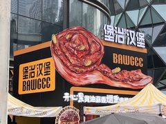 -龙湖重庆时代天街