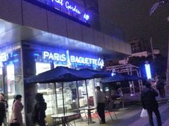 android_upload_pic-巴黎贝甜(大宁国际商业广场店)