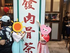 -松發肉骨茶(克拉码头店)