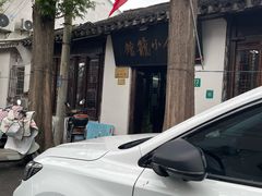 -吾介小籠館