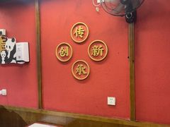 -71号豆汤饭·成都小馆(红牌楼店)