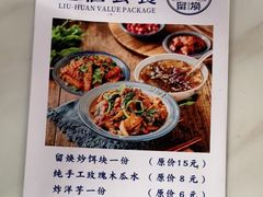 -留焕小吃·昆明非遗小吃品牌(文明街店)
