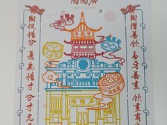 -陶陶居·雅园(凯华国际店)