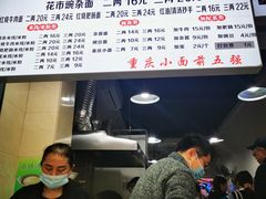 -花市豌杂面(民生路店)