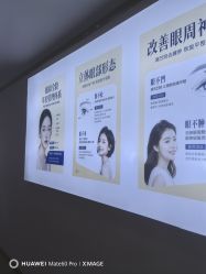 -天津健丽·去眼袋医疗美容机构